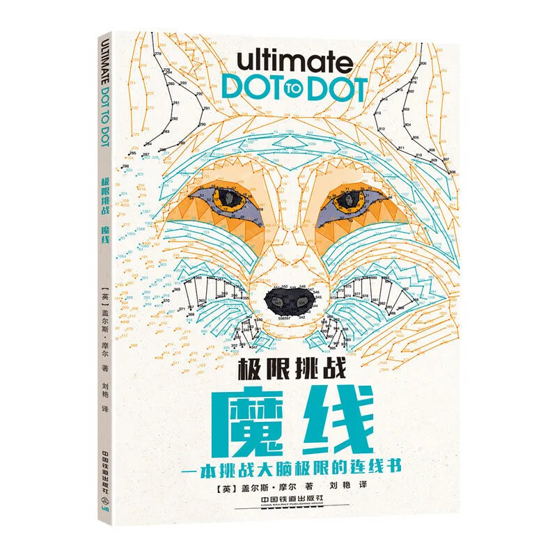 Ultimate Dot-to-Dot Extreme Puzzle Book — Colour, Focus & Challenge