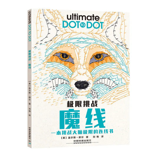 Ultimate Dot-to-Dot Extreme Puzzle Book — Colour, Focus & Challenge